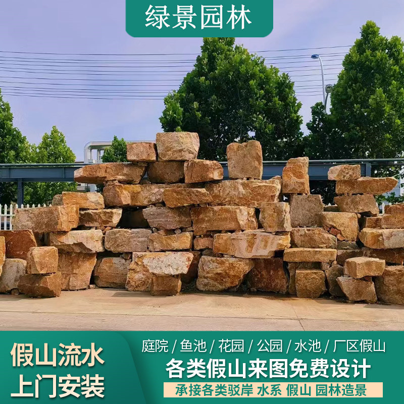 天然爆破黄石黄锈石黄秀石假山挡土造景石草坪点缀驳岸黄色景石
