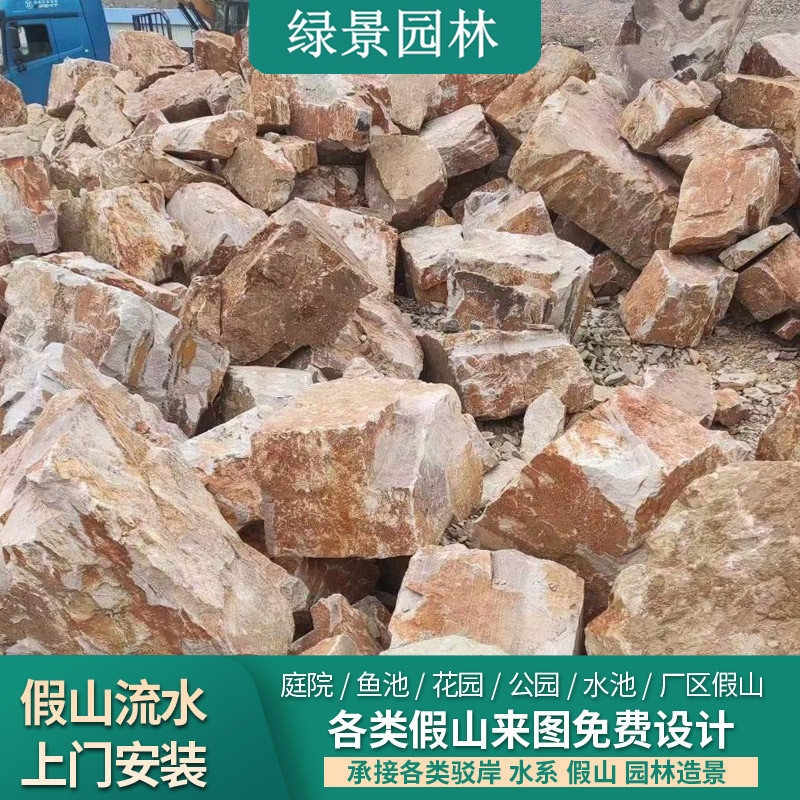 天然爆破黄石黄锈石黄秀石假山挡土造景石草坪点缀驳岸黄色景观石