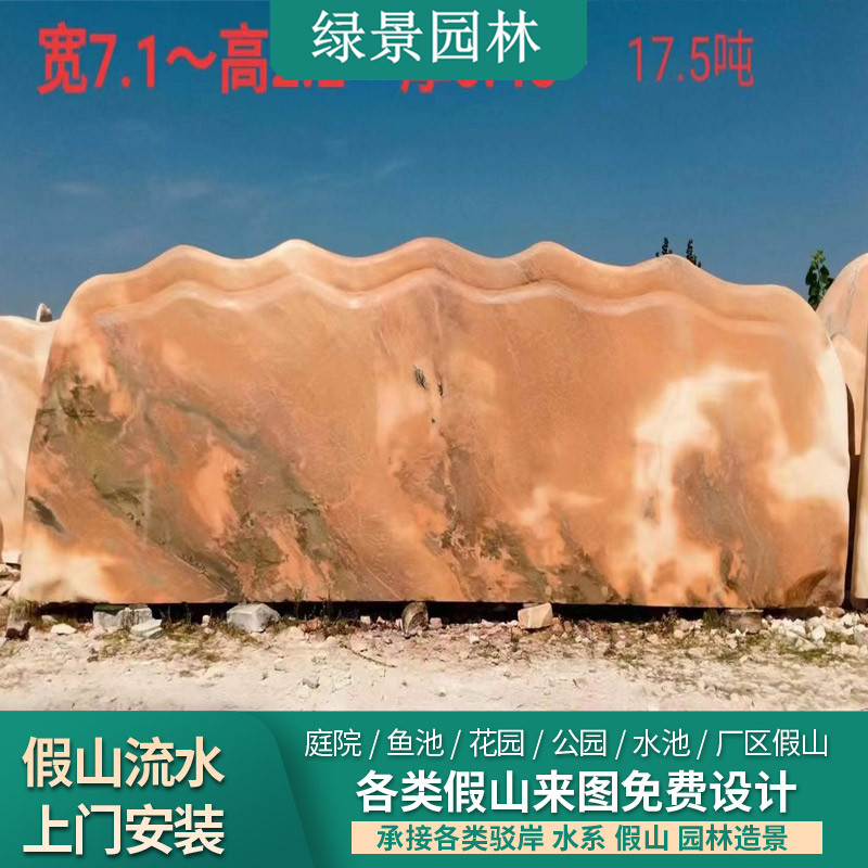 大型景观石花岗岩晚霞红刻字石门牌石村标石泰山石雪浪石景石