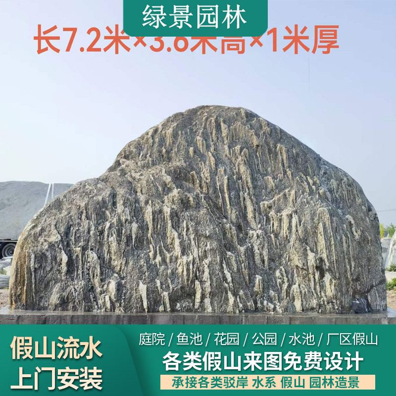 大型景观石花岗岩晚霞红刻字石门牌石村标石泰山石雪浪石庭院景石