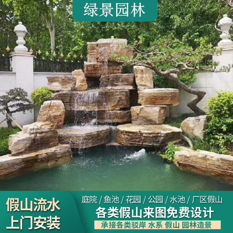 千层石假山鱼池园林假山流水景观庭院花园假山石太湖石工程景石