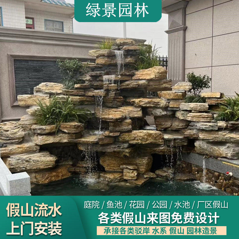 千层石假山鱼池园林假山流水景观庭院花园假山石工程造景