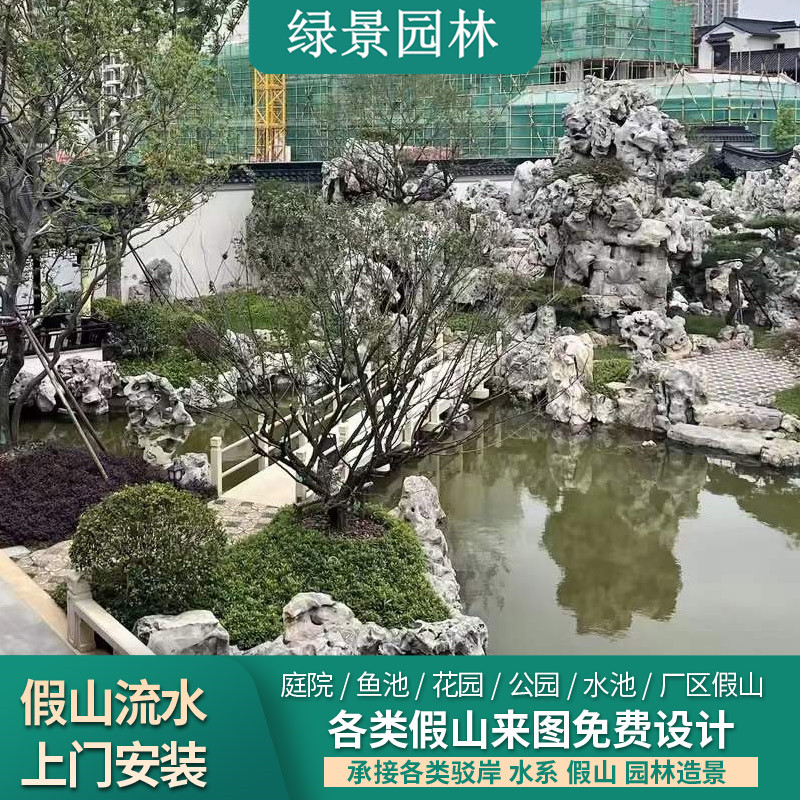 苏式园林太湖石别墅庭院鱼池假山制作石料园林水系驳岸点景石