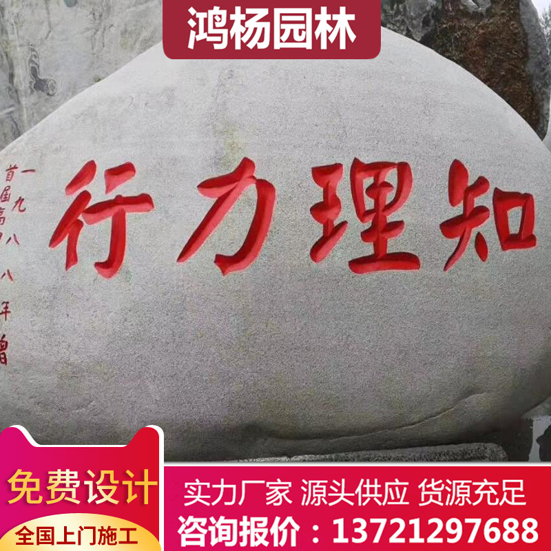 景观石 (9)