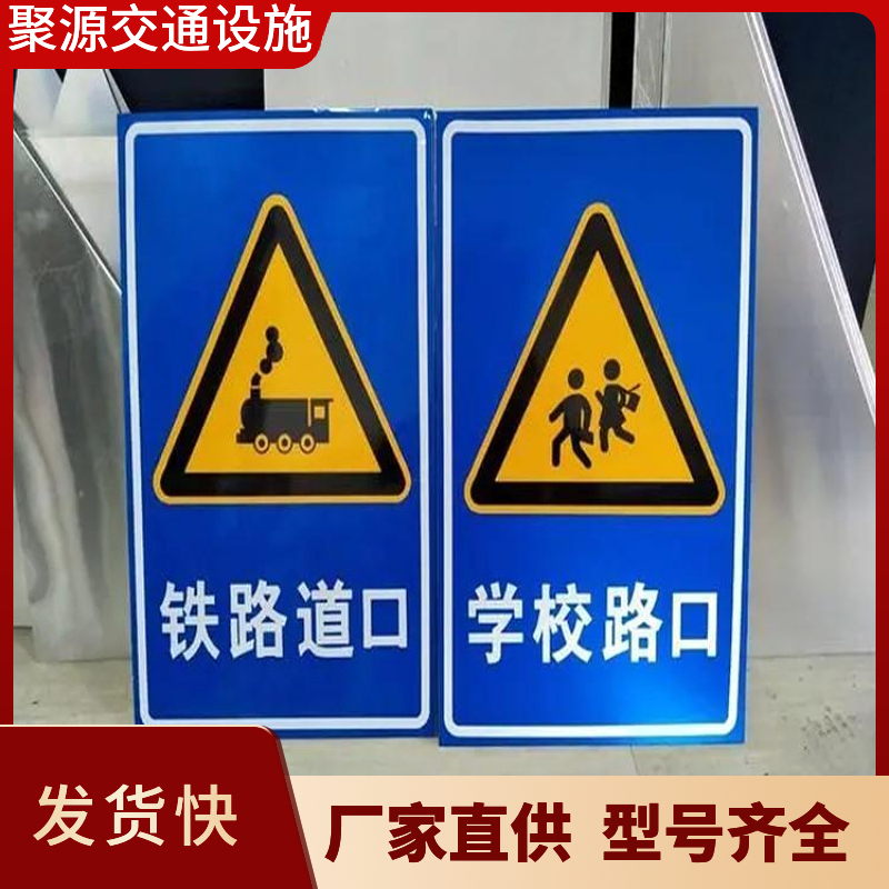 反光标牌 道路施工标志牌 指路路 停车场标识牌