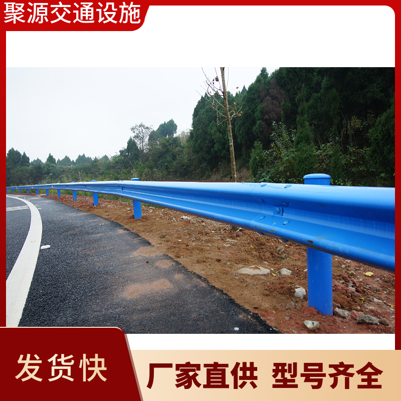波形护栏 高速公路波形梁护栏板 国道省道山路公路安装