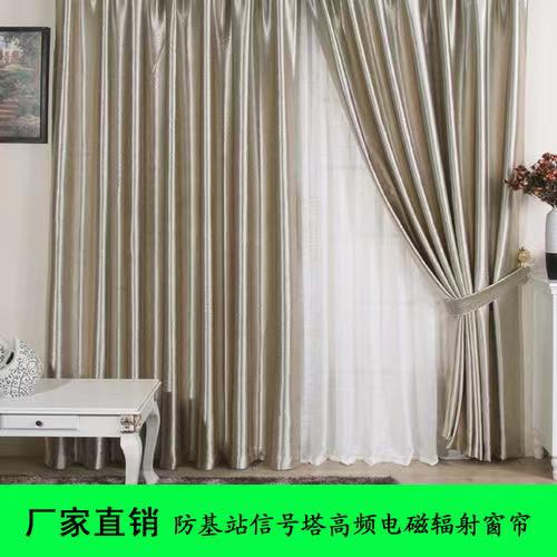 防辐射电磁屏蔽窗帘制造生产商 鑫艺诚设计制作
