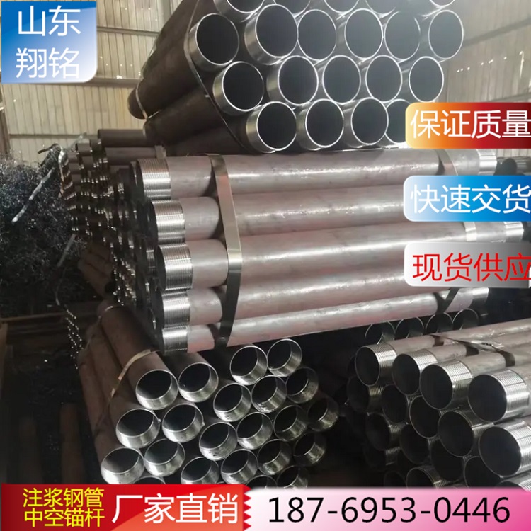 大口径注浆钢管厂 桥梁隧道注浆管 螺纹无缝锚杆厂家 定制加工