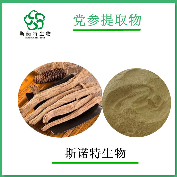 药食同源图片 (1)