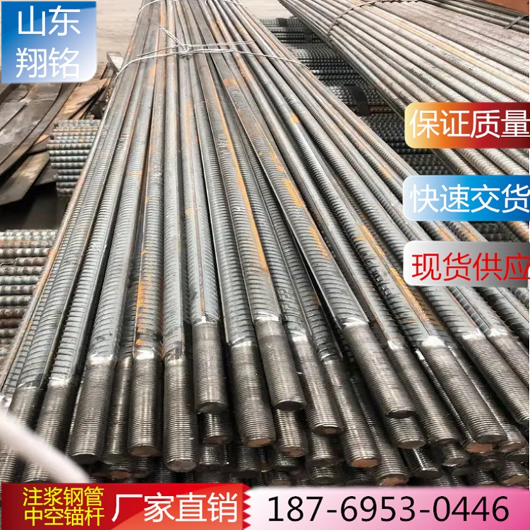 螺纹钢锚杆厂 中空锚杆制造厂 隧道矿用注浆锚杆生产厂家