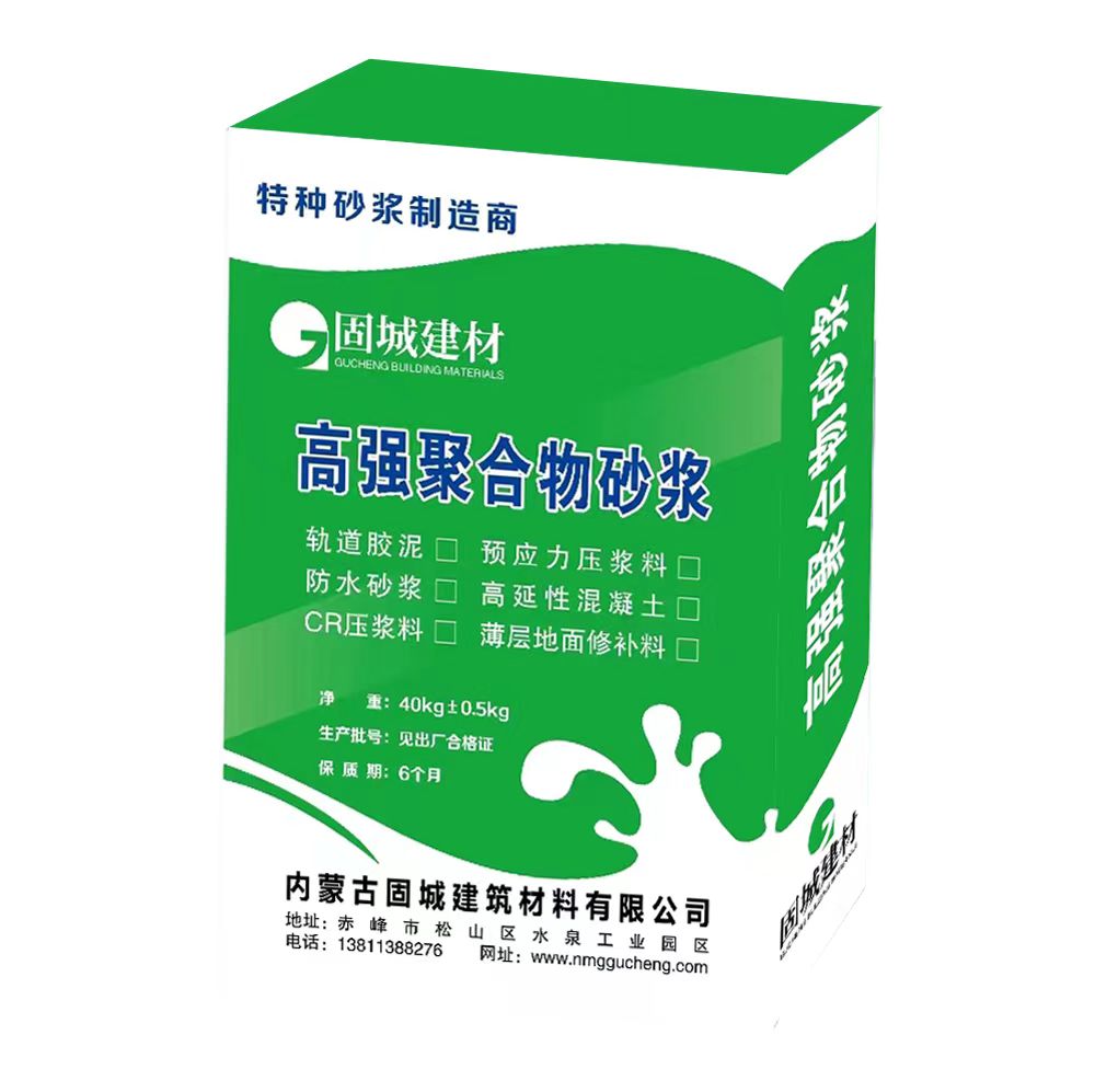 上海房屋梁板加固40强度灌浆料 高流态早强 梁柱灌浆材料