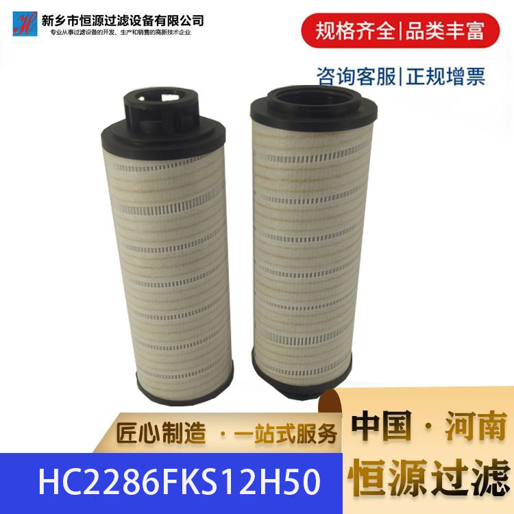 替代设备电厂液压滤芯HC2286FKT30H50折叠滤芯润滑油滤芯液压滤芯