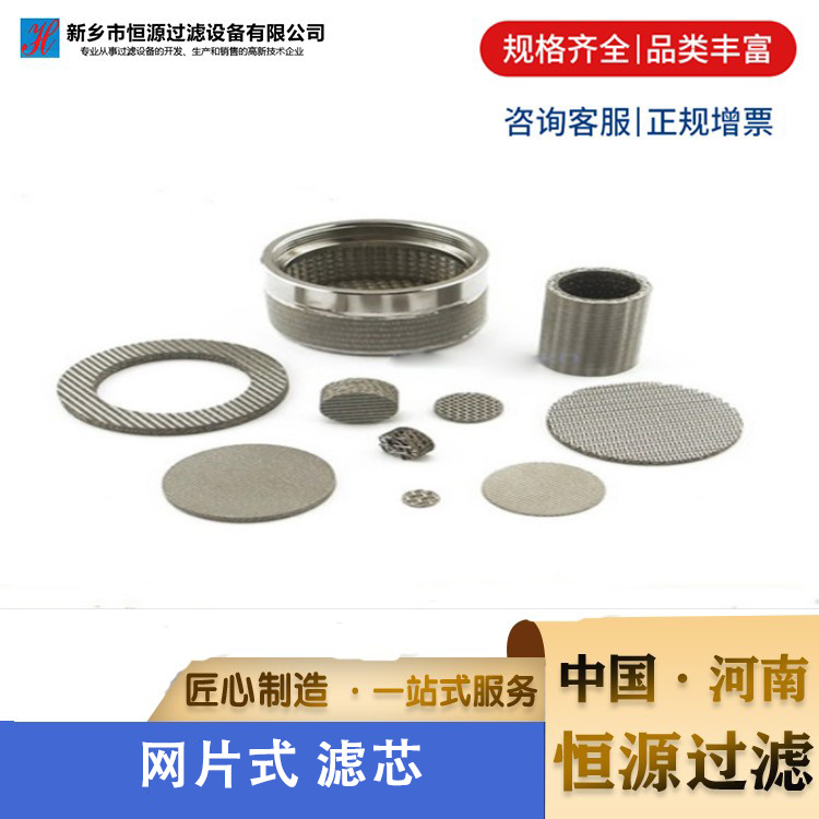 不锈钢包边过滤网片平纹圆形挤出机筛网塑料颗粒不锈钢过滤网片