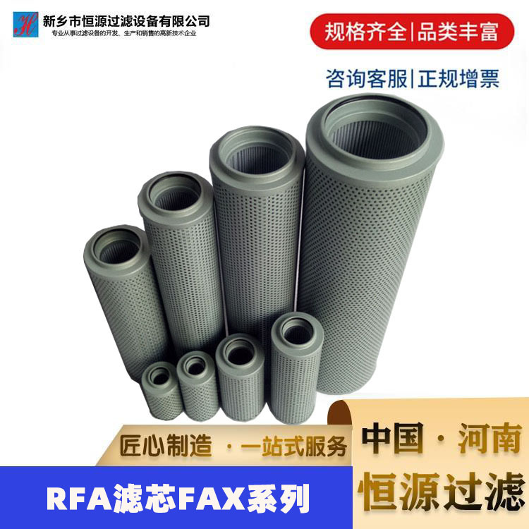 厂家生产液压油滤芯 TFX/FAX/HX滤芯 液压滤芯吸油回油过滤器滤芯