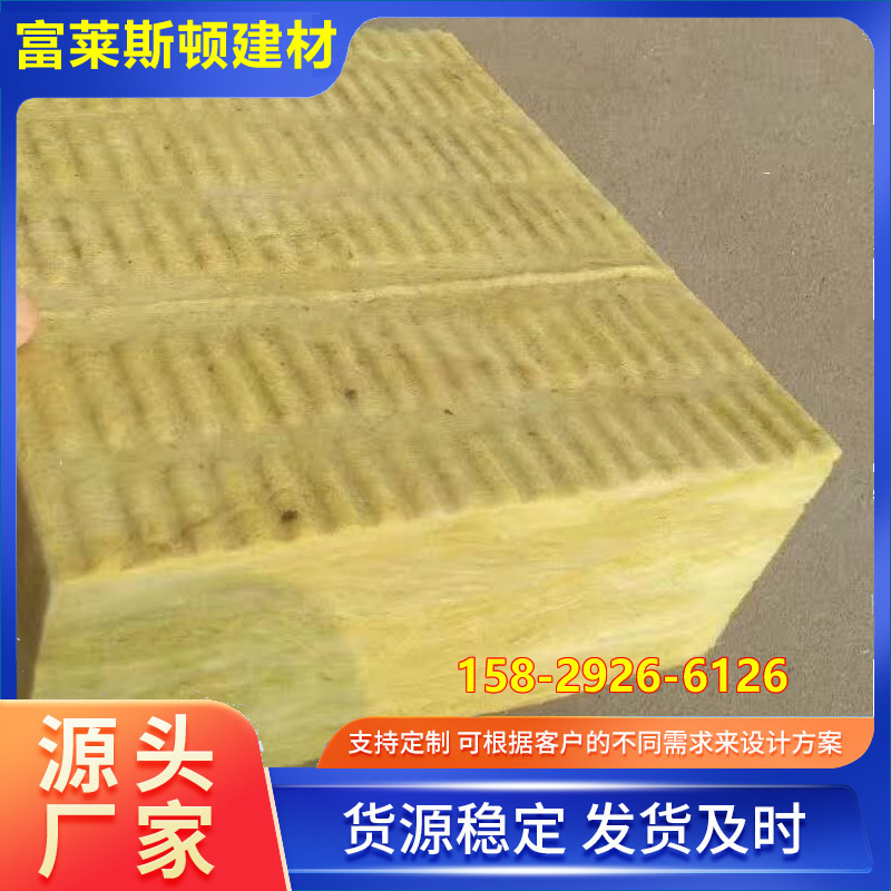 首华 厂家批发岩棉保温材料 隔热外墙岩棉板