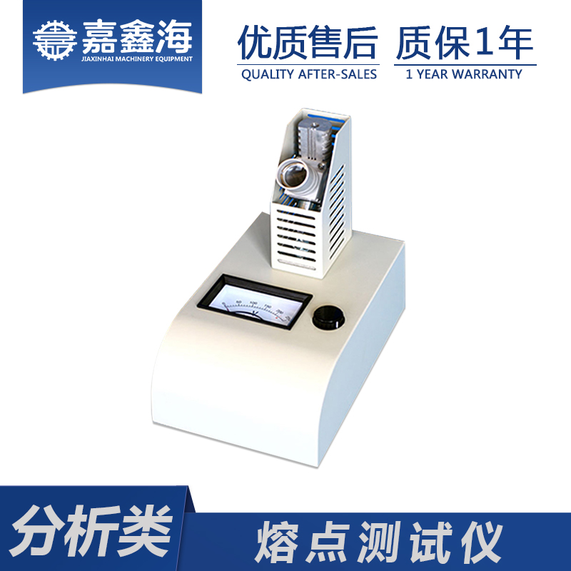 嘉鑫海 熔点测试仪RY-1 熔点仪使用