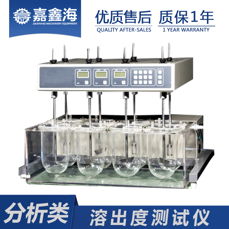 嘉鑫海 智能溶出仪RC-8DS 智能溶出仪