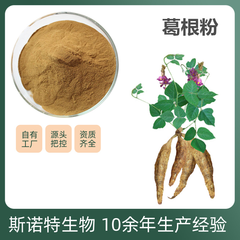 葛根提取物 (18)