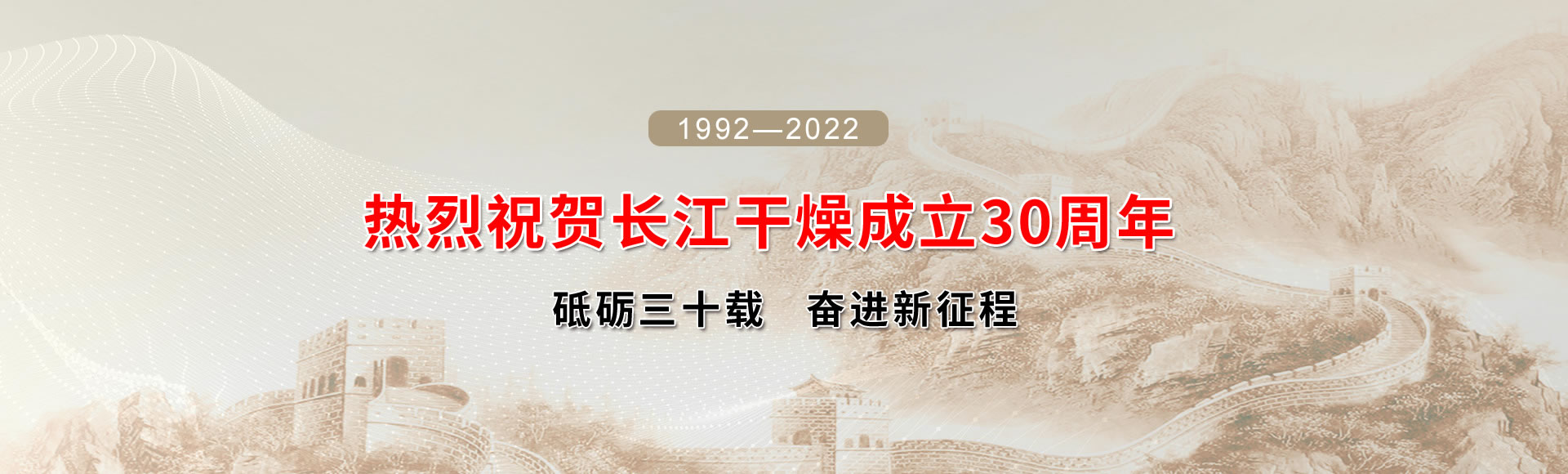 常州市长江干燥设备有限公司