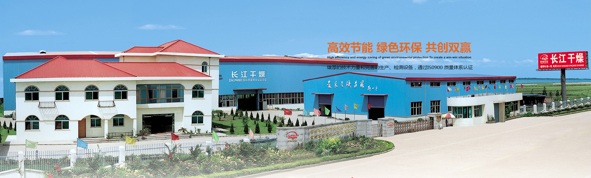 常州市长江干燥设备有限公司