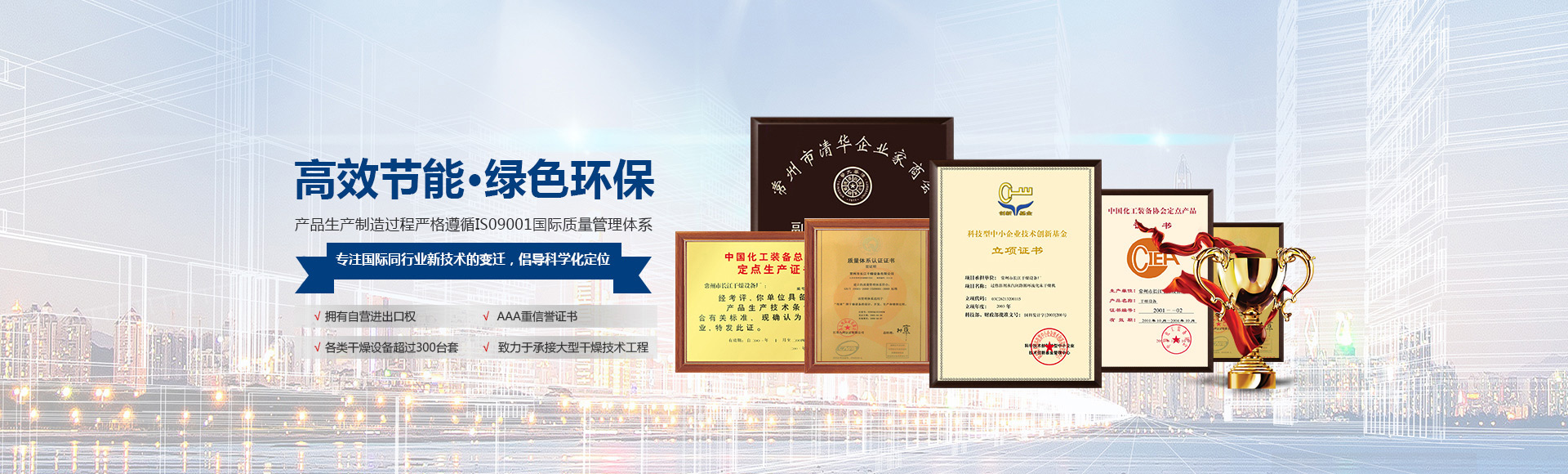 常州市长江干燥设备有限公司