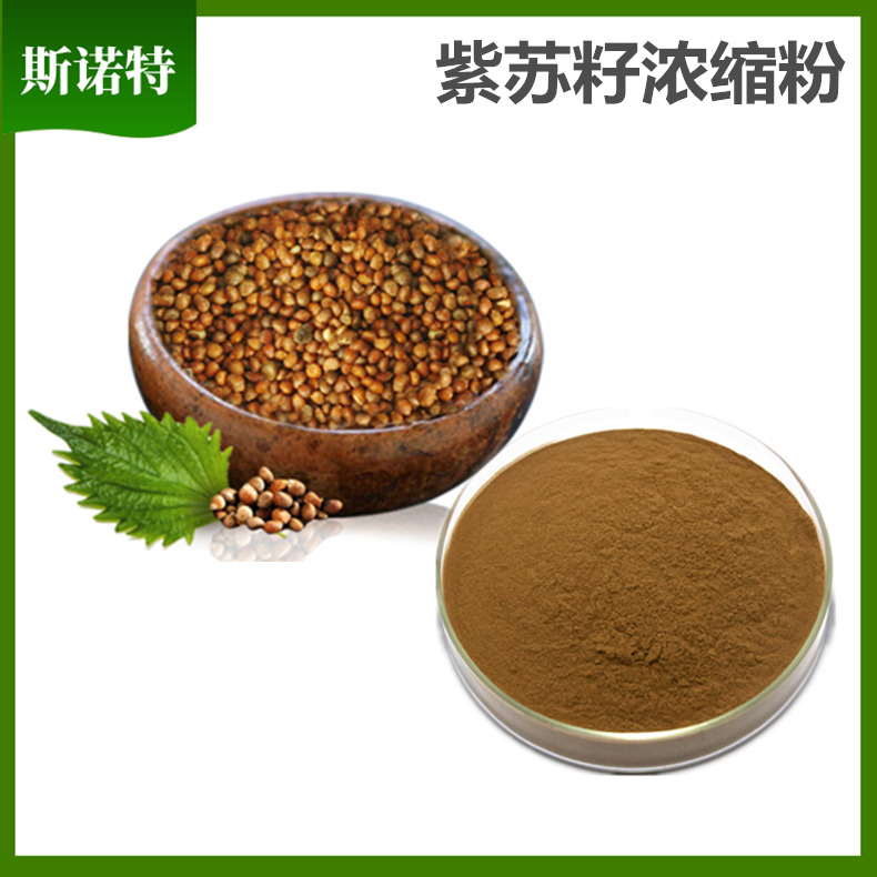紫苏粉 (22)