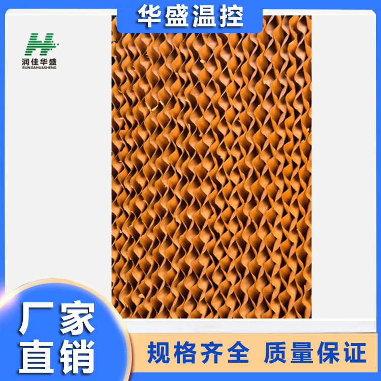 湿帘 降温湿帘 湿帘框 结实耐用 使用场景多 华盛温控