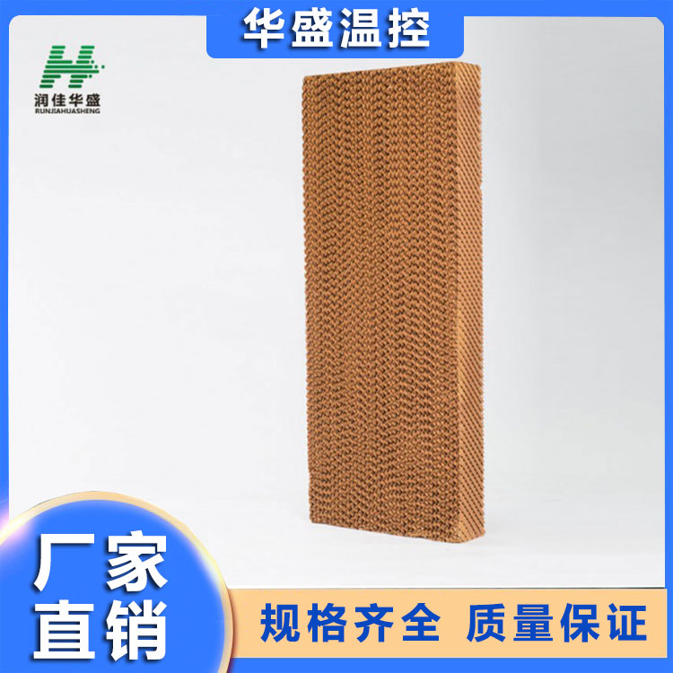 降温湿帘 湿帘框 湿水性能好 华盛温控