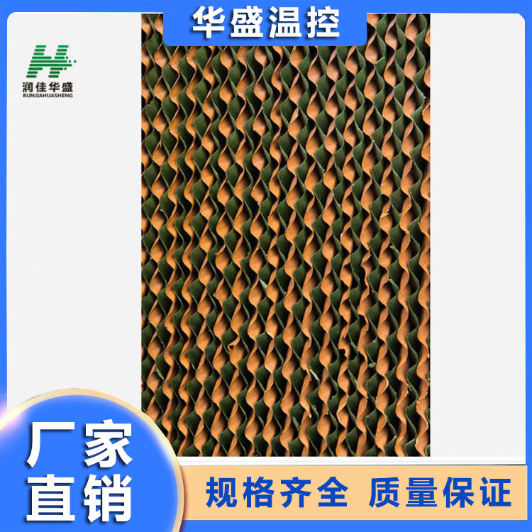 湿帘 降温湿帘 耐腐蚀 抗风性强  华盛温控