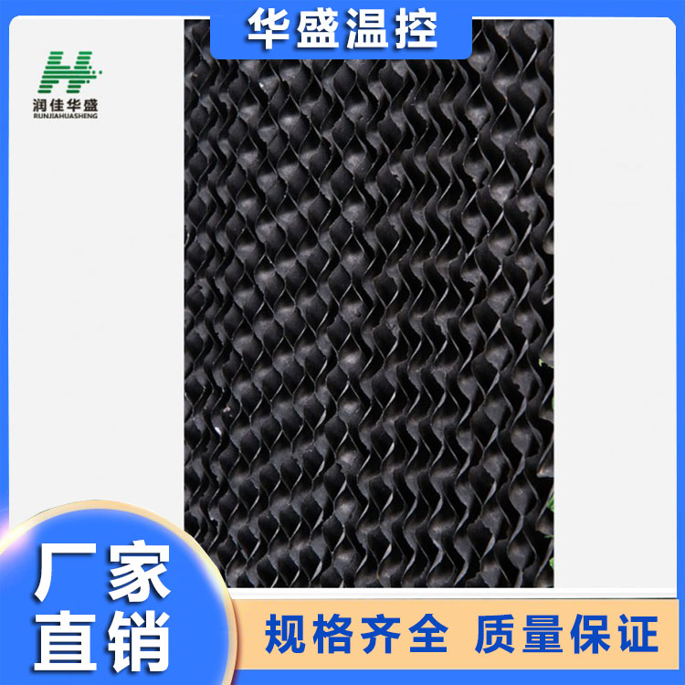 湿帘 温室大棚降温水帘 降温耐用 华盛温控