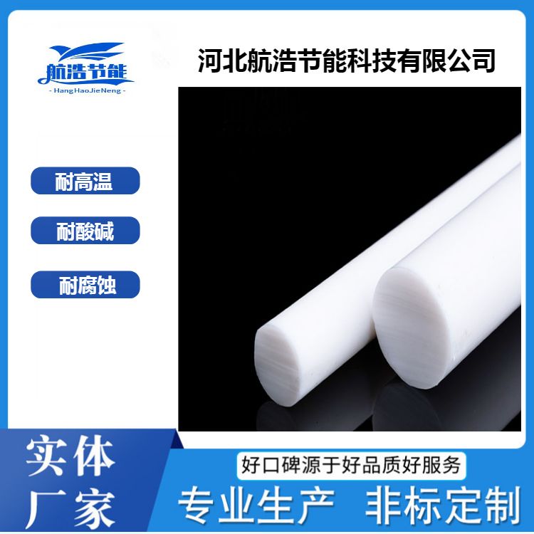 聚四氟乙烯棒 (8)