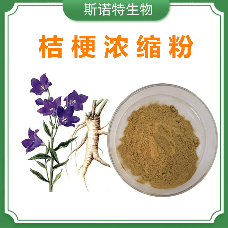 桔梗粉 (23)