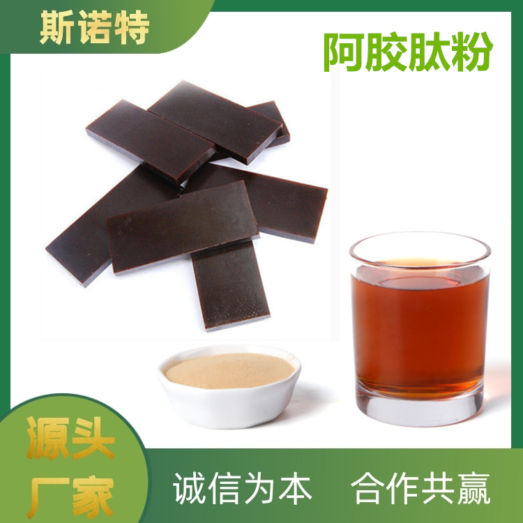 阿胶粉 (11)