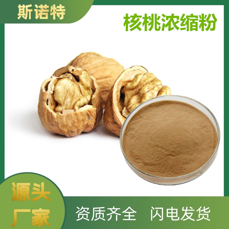 核桃粉 (4)