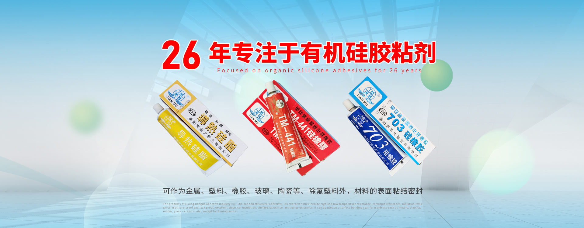 溧阳市宏大胶业有限公司