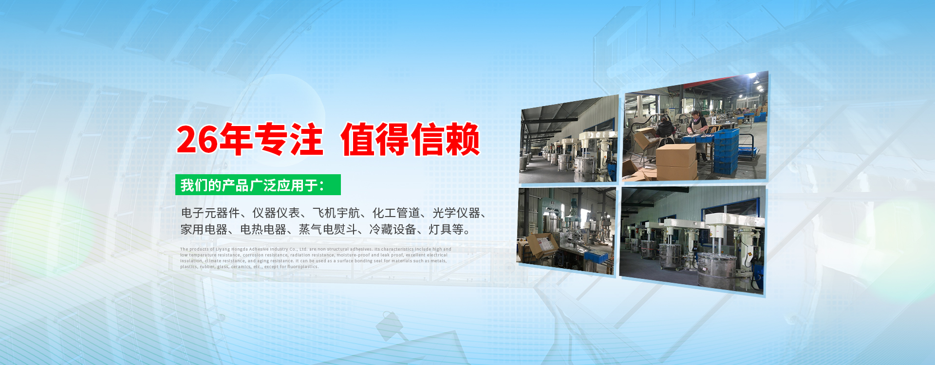 溧阳市宏大胶业有限公司