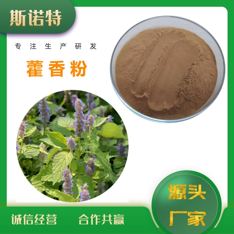 藿香粉 (15)