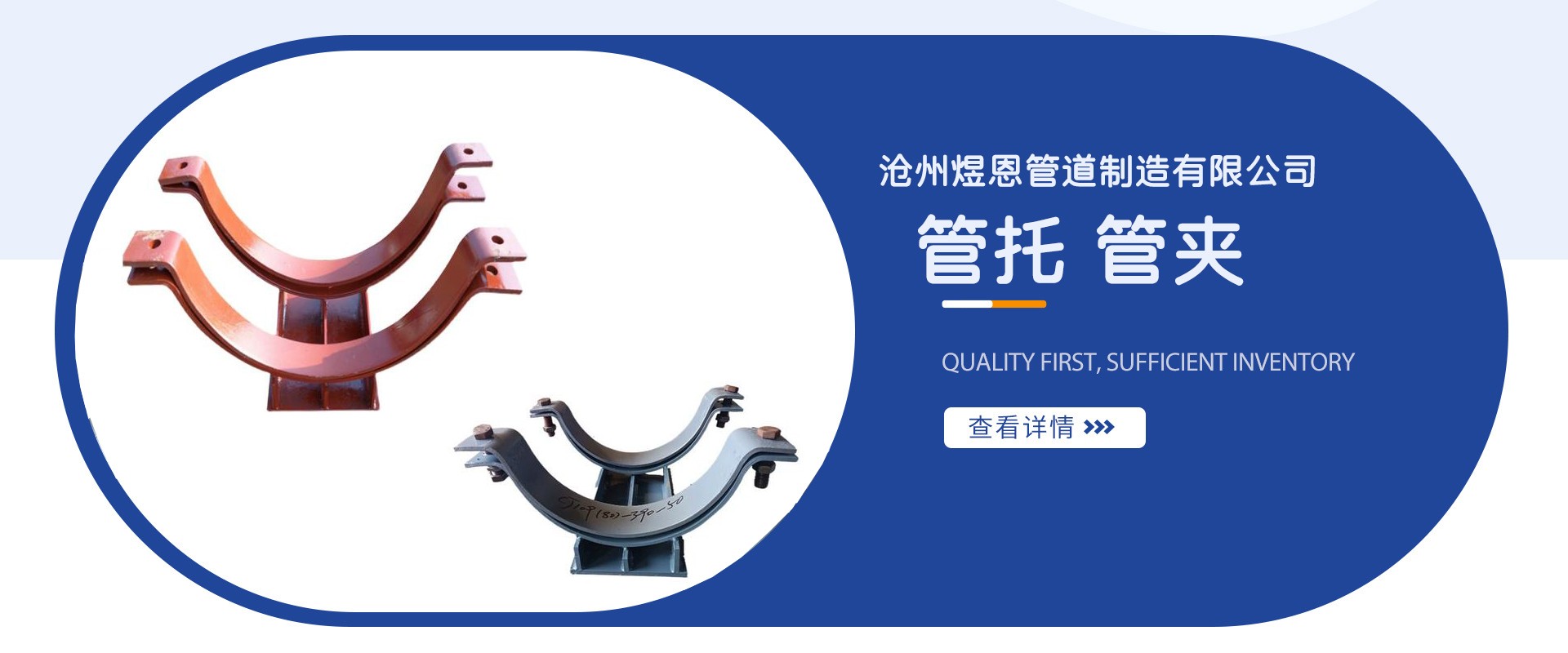 沧州煜恩管道制造有限公司