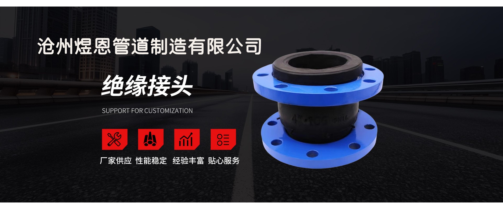 沧州煜恩管道制造有限公司