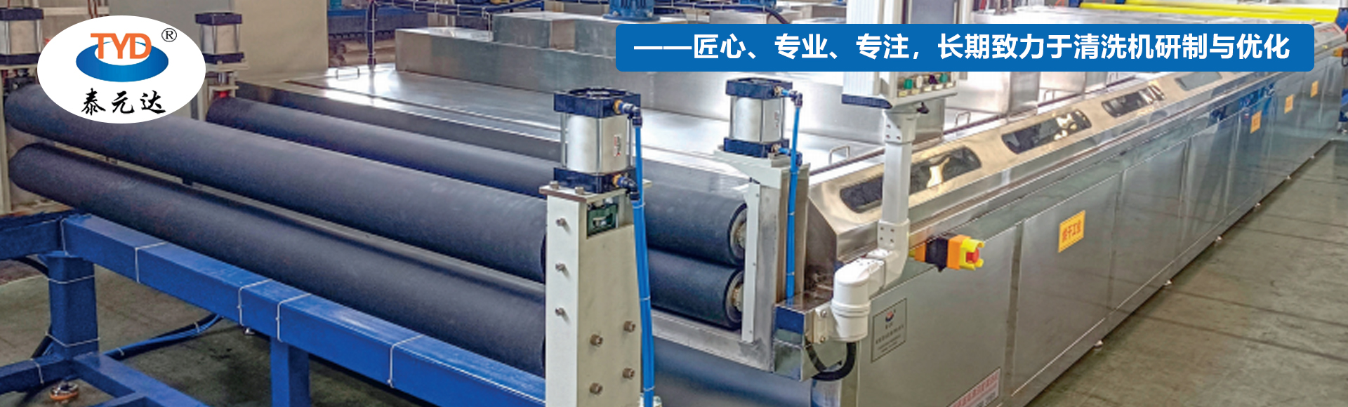 泰元达(郑州)智能设备制造有限公司