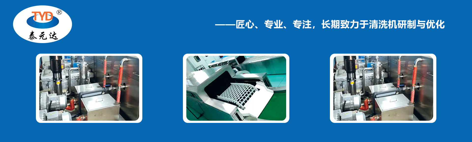 泰元达(郑州)智能设备制造有限公司