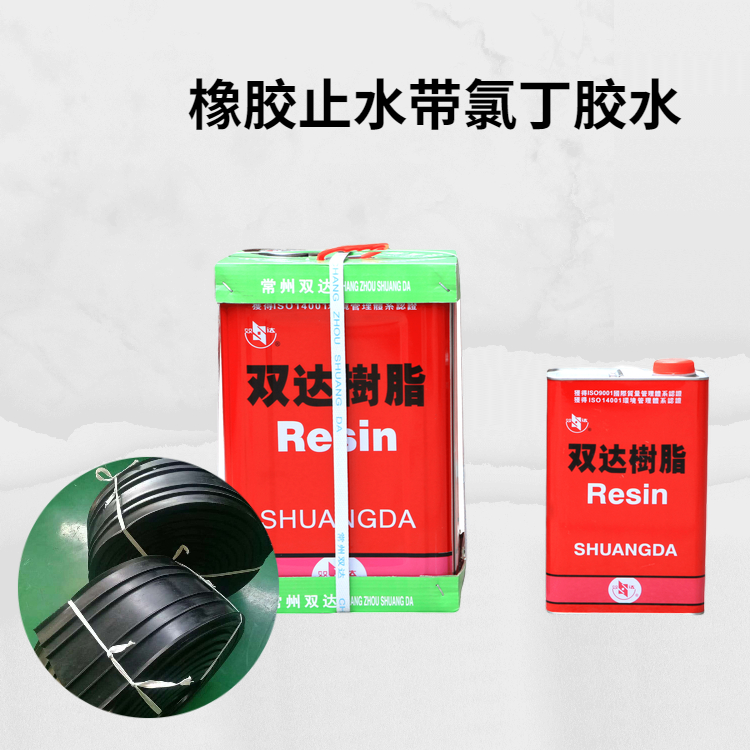 103环保粉胶 皮具箱包折边定位胶水 鞋厂专用汽油胶