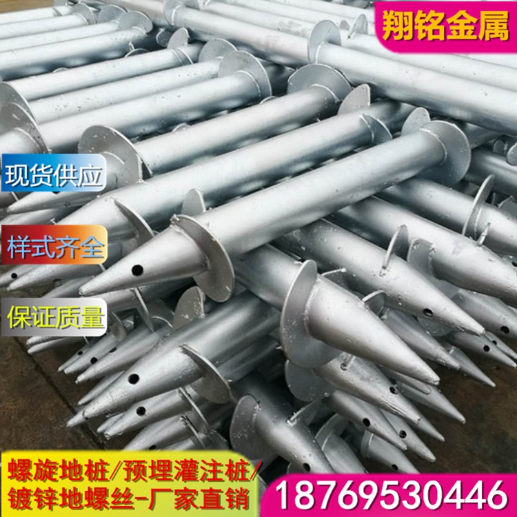 热镀锌螺旋地桩 预埋灌注桩 光伏太阳能工程 来图定制