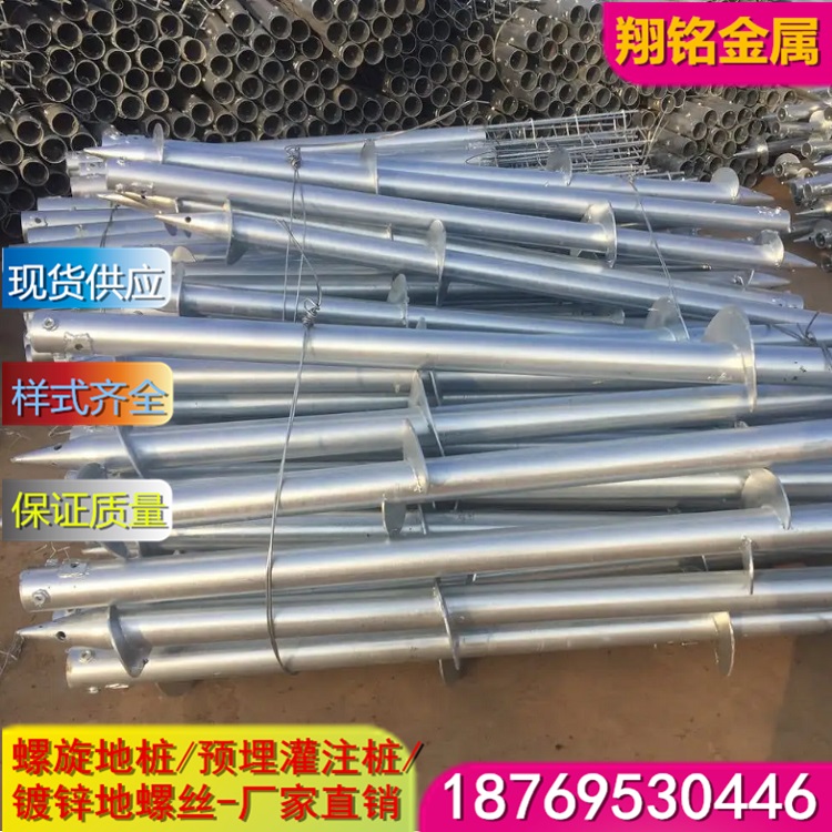 光伏发电用螺旋地桩 螺丝地桩 灌注地桩厂家 镀锌工艺 现货齐全