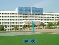 应用领域——学校 (1)