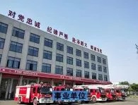 应用领域——事业单位 (1)