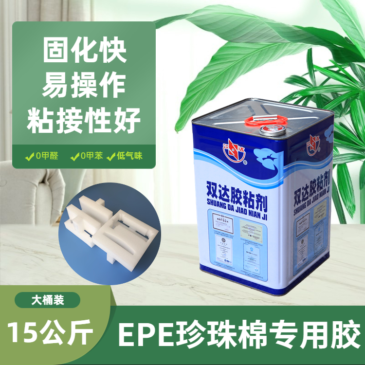 软性透明多用途胶 EVA海绵粘合剂 EPE珍珠棉防水强力胶水
