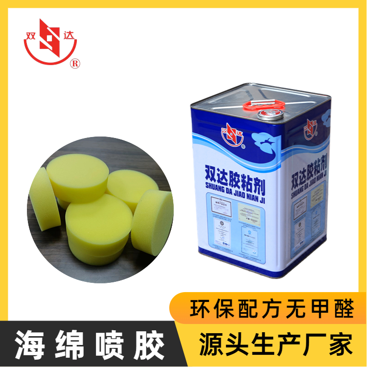 透明多用途低雾化喷面广粘性强汽车顶棚轻薄材质专用喷胶