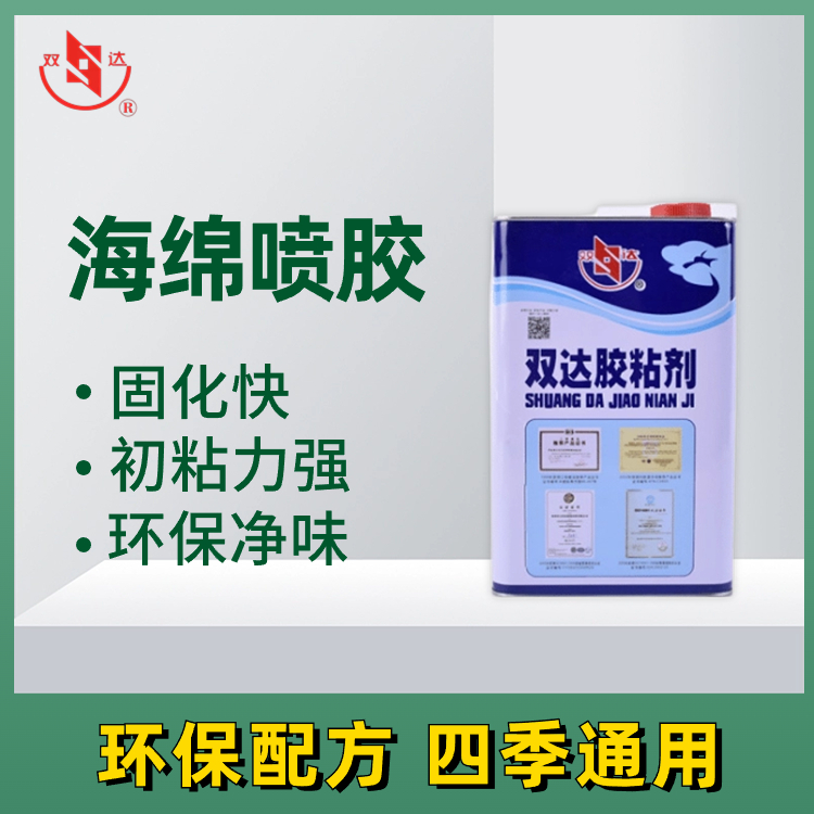 可重新定位喷胶 强力不干可重复粘贴喷胶胶水