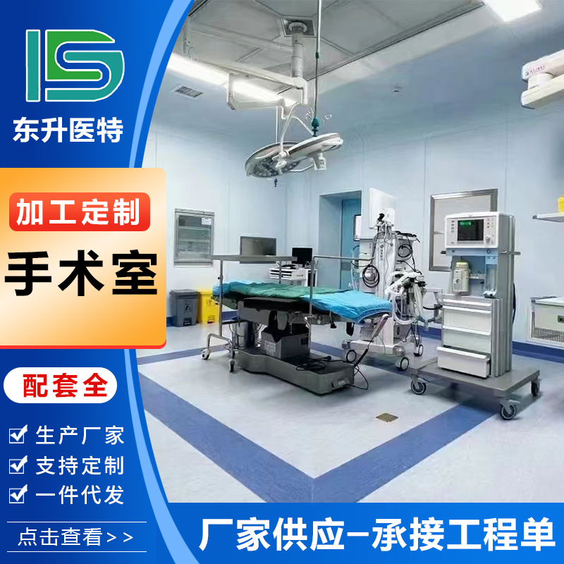 无菌实验室设计建造医院层流手术室 无菌手术室 ICU病房装修净化